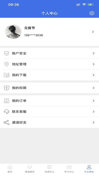 消防课堂