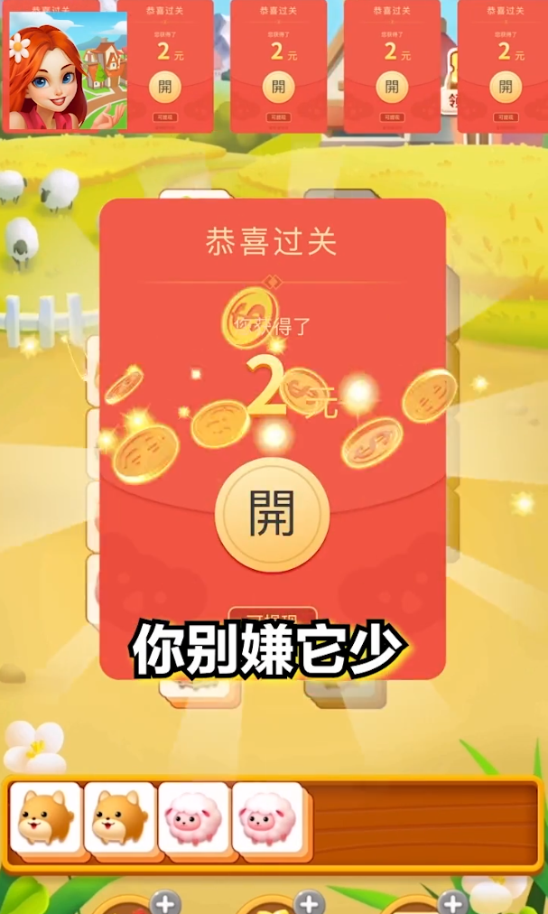 消除小镇