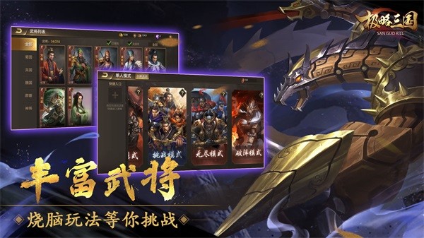 极略三国正式版 安卓版v5.5.9