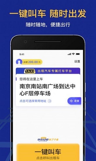 95128叫车 95128叫车