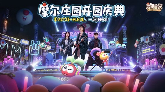 摩尔庄园蘑菇洞