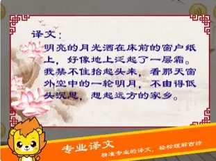 宝宝学唐诗三百首-小学生必背古诗80首唐诗宋词 ios版