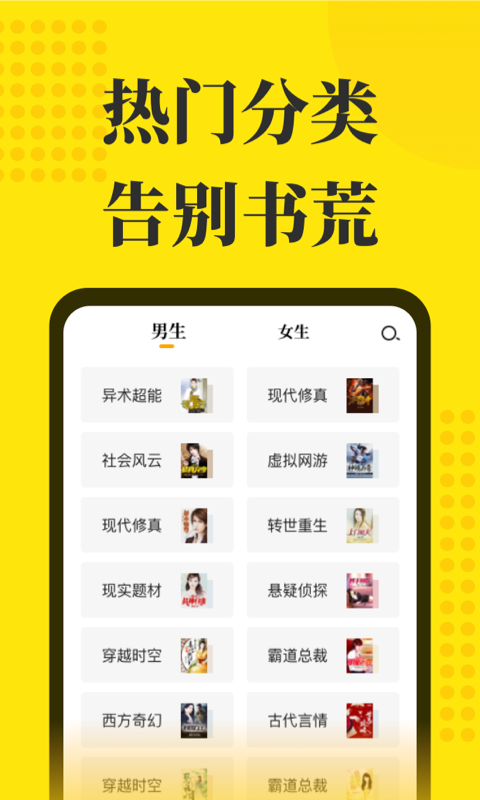 免费小说阅读星app 免费小说阅读星app