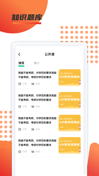 聚义有道教育机构