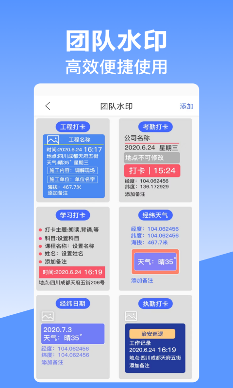 元道经纬相机 元道经纬相机
