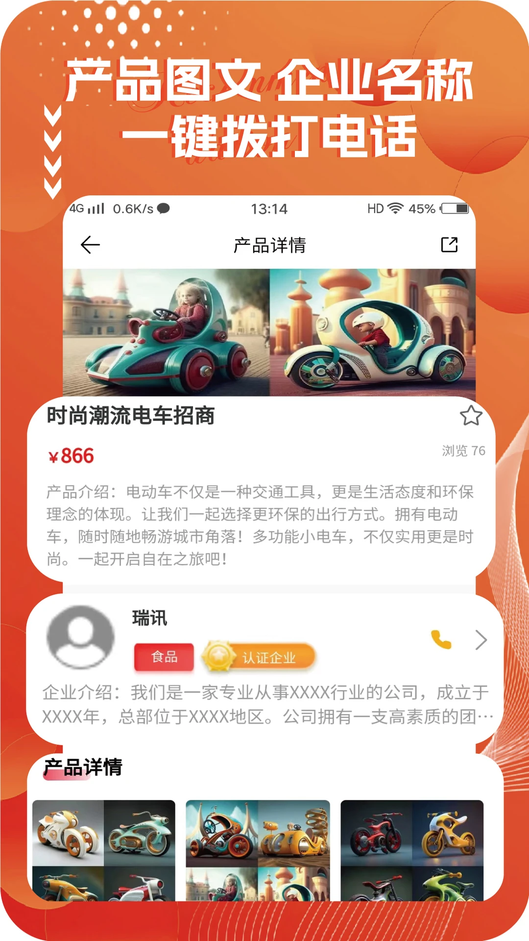 优代