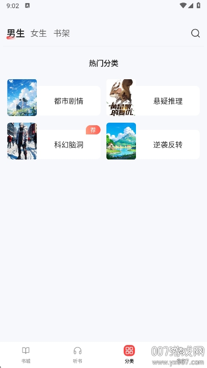 UCC免费小说