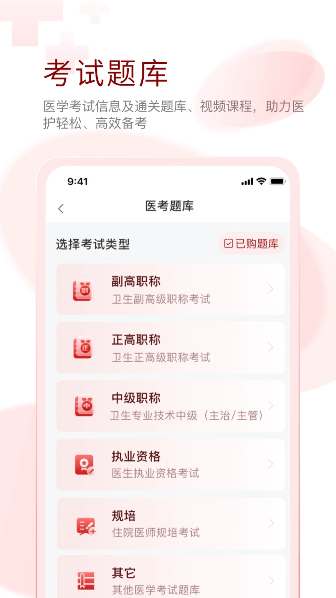 慧生医学