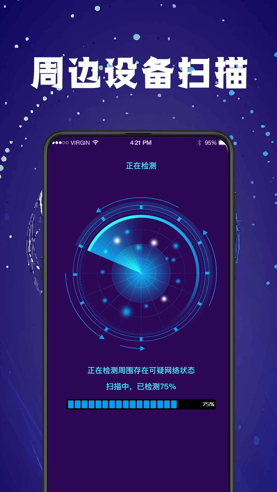 摄像头探测PH针孔检测