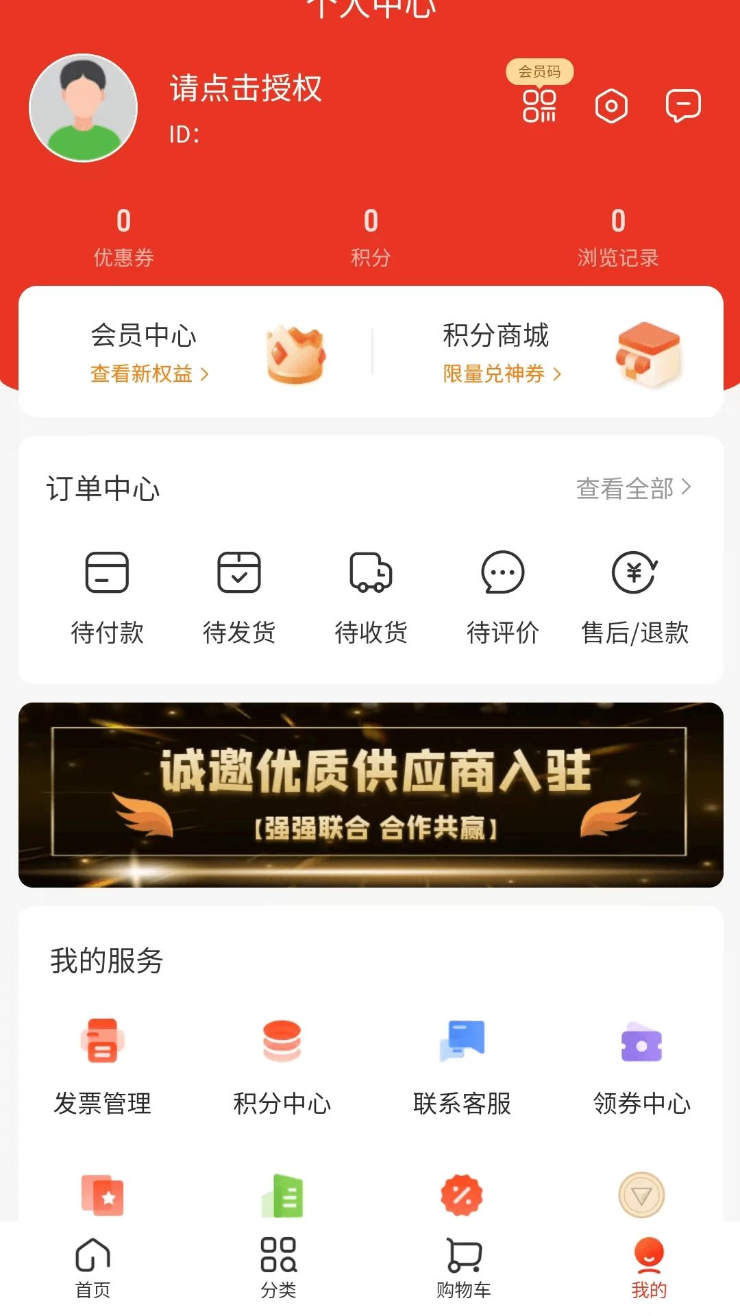 院子好物