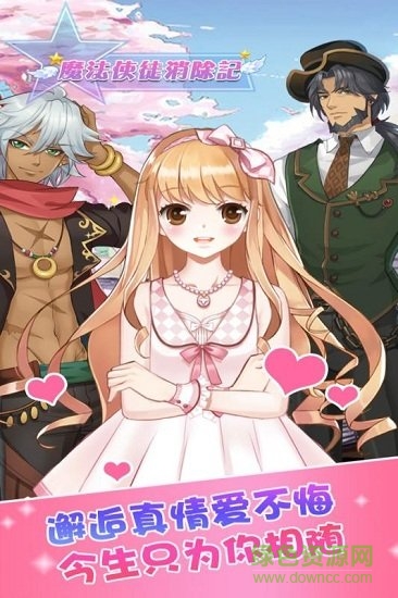 魔法使徒消除记 魔法使徒消除记