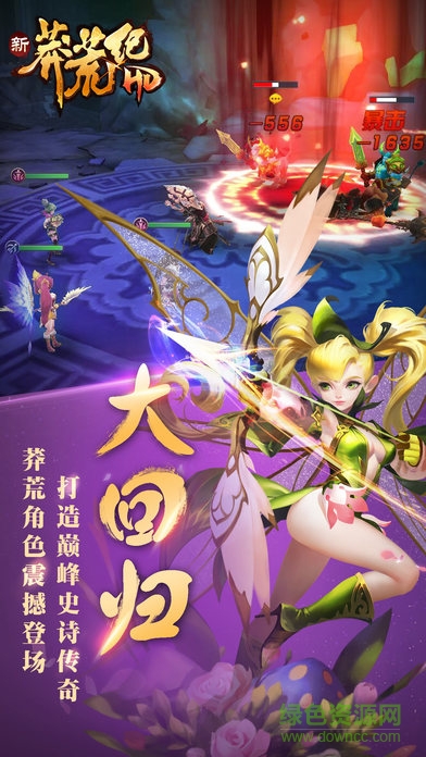 新莽荒纪:莽荒纪3 新莽荒纪:莽荒纪3