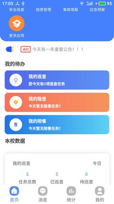 双安智慧信息系统