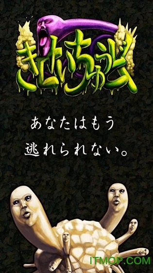 きせいちゅう