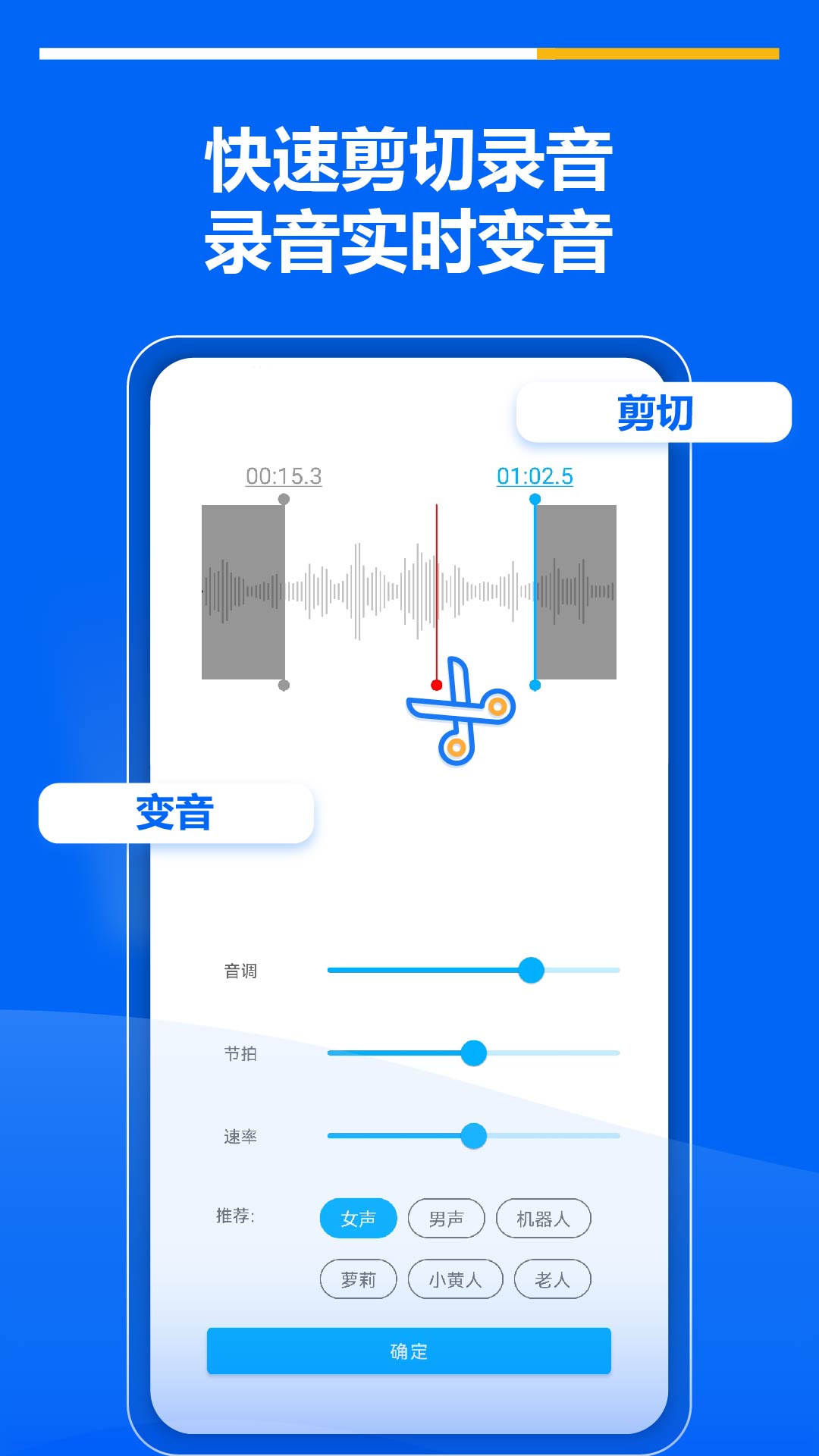 Super Recorder