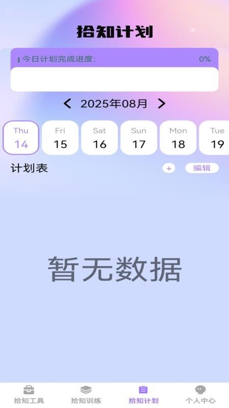 步步拾知 步步拾知