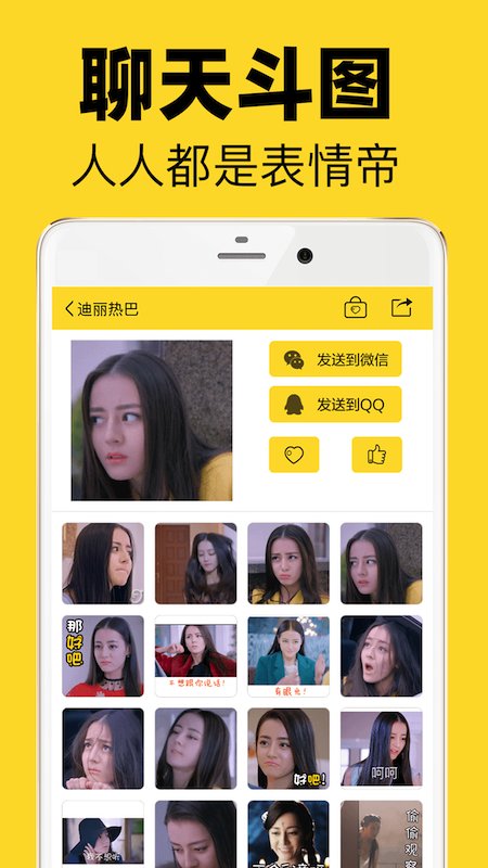 超级表情包 超级表情包
