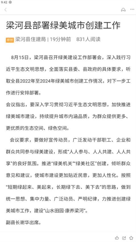 梁河云 梁河云