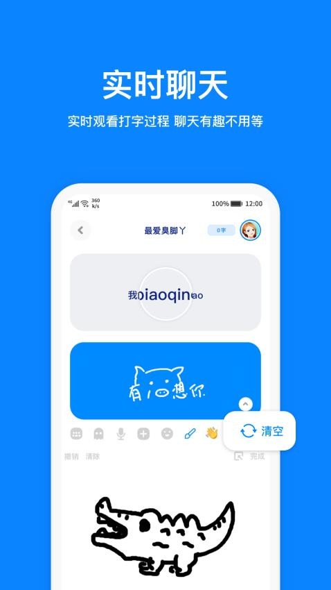 火星app官方版