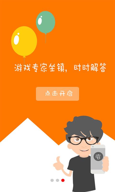 手游屯