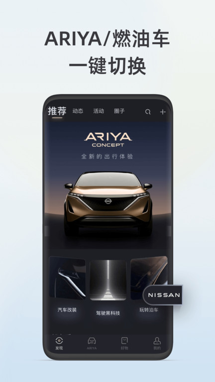 东风日产 东风日产