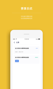 龙少足球
