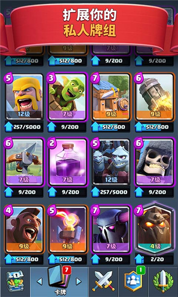 皇室战争乐玩客户端