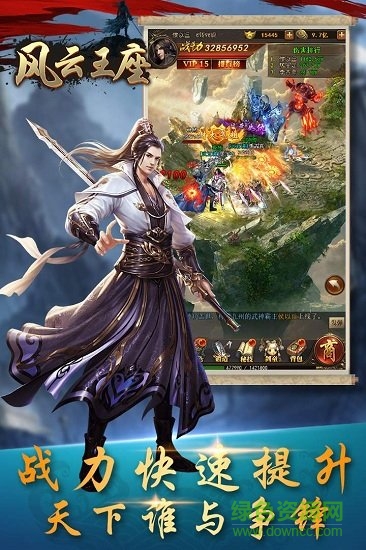 风云王座
