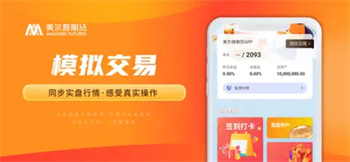 美尔雅期货-期货投资交易开户APP