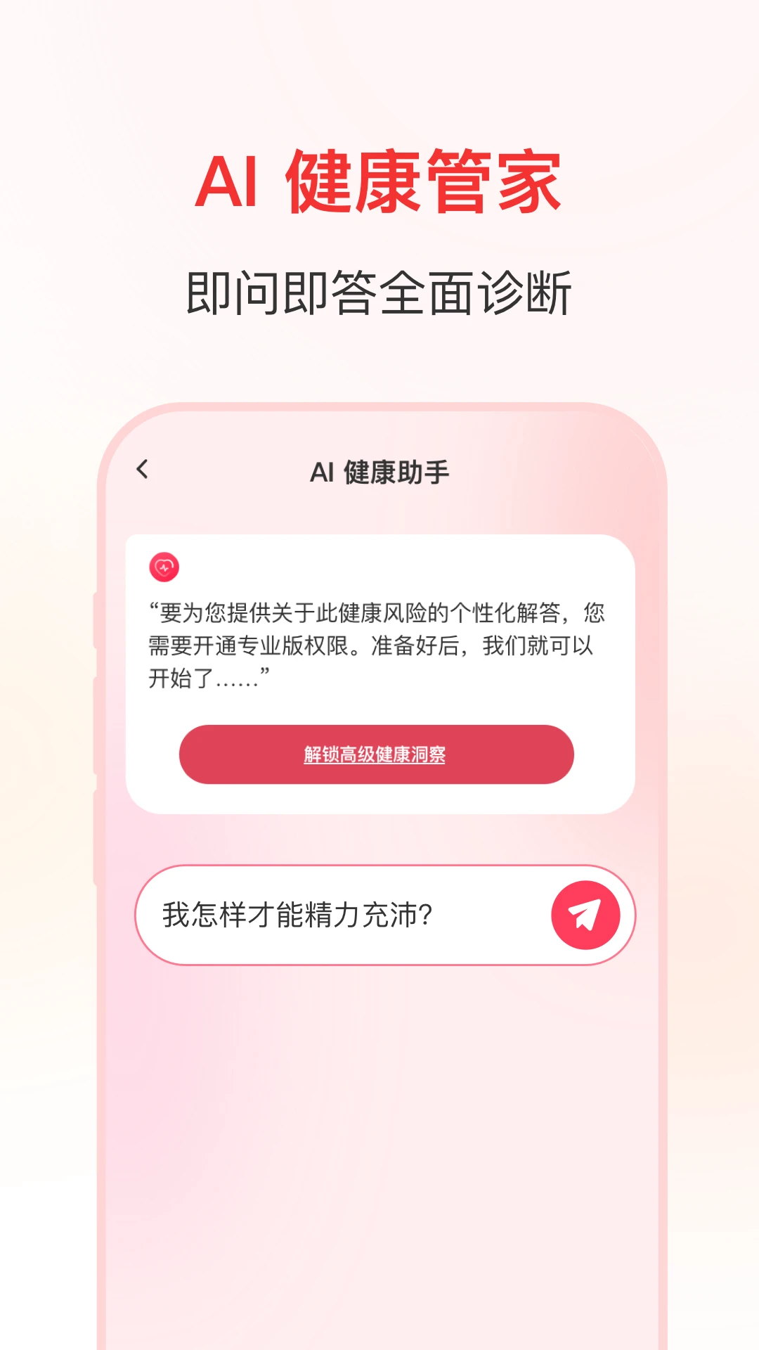 轻体检