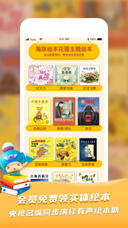 呼呼收音机 呼呼收音机