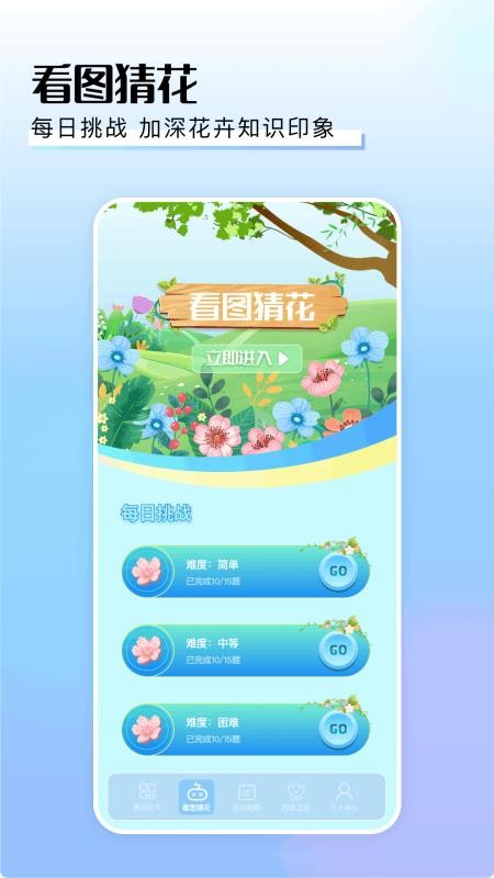摆花齐放