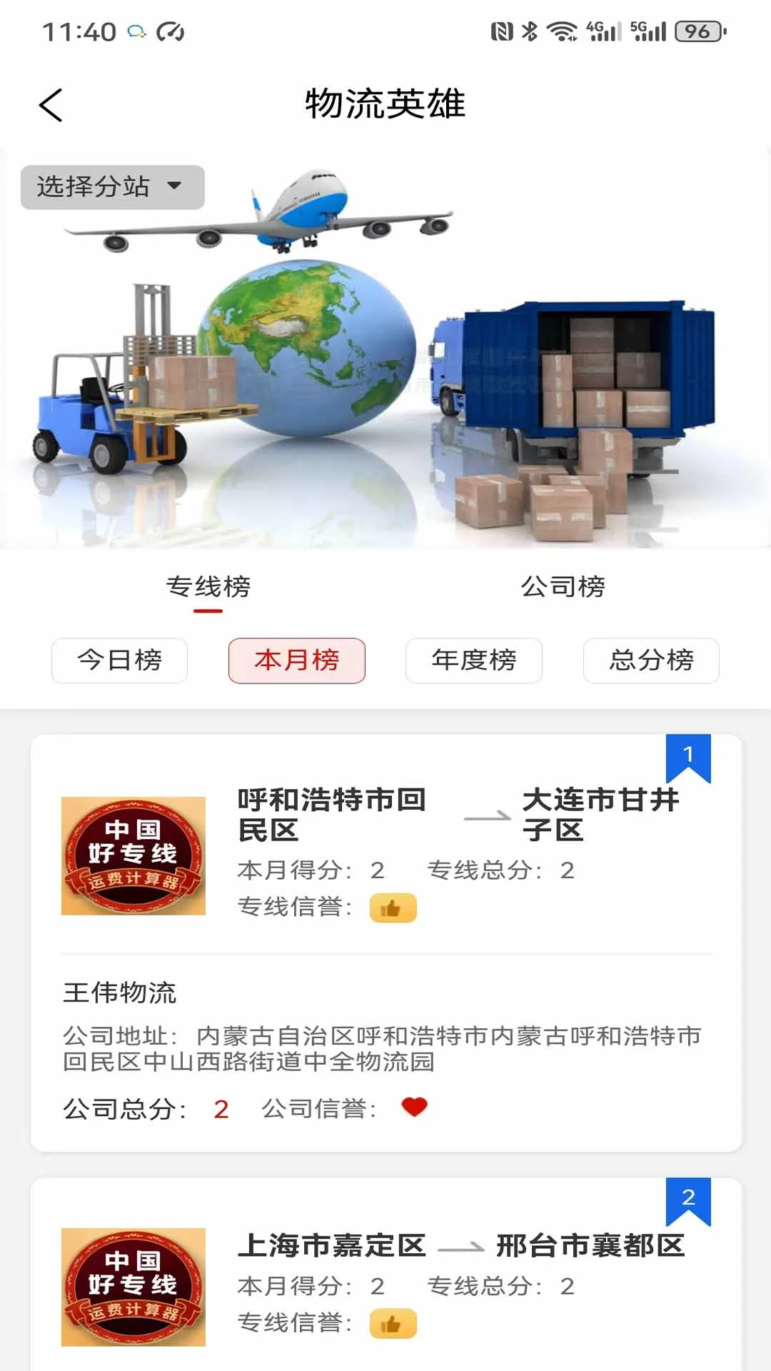 运费计算器物流端