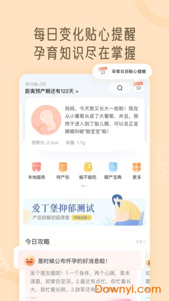 月子说