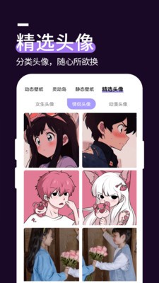 屏幕壁纸精灵