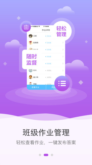 点知教育 点知教育