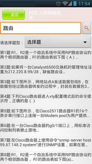 未来教育等考