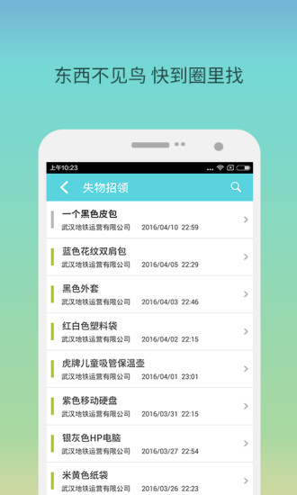 武汉地铁生活圈