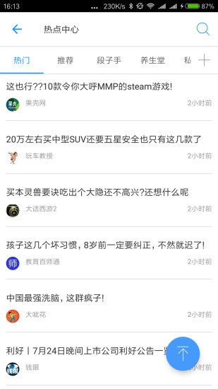 新媒体管家 新媒体管家