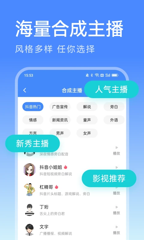 西瓜配音