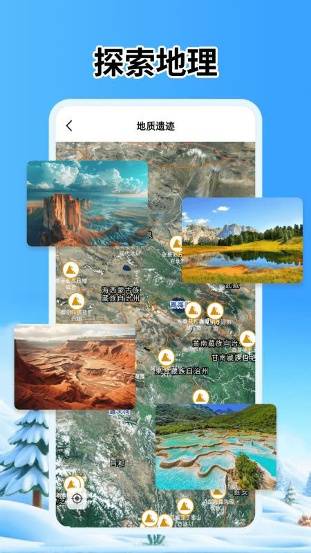 漫游地球探索 漫游地球探索