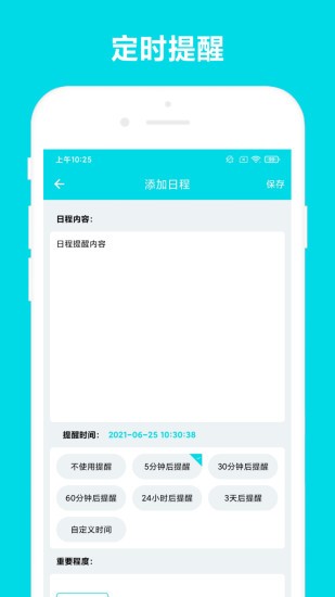 业务助手