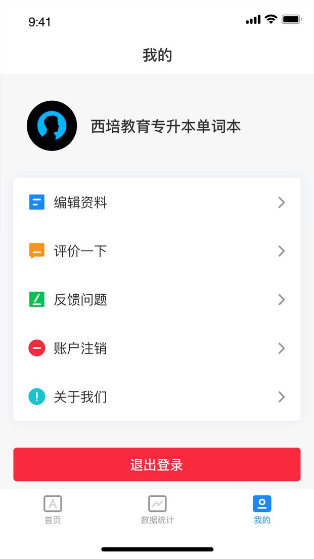 西培专升本单词本 西培专升本单词本