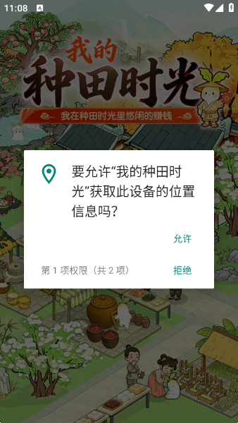 我的种田时光