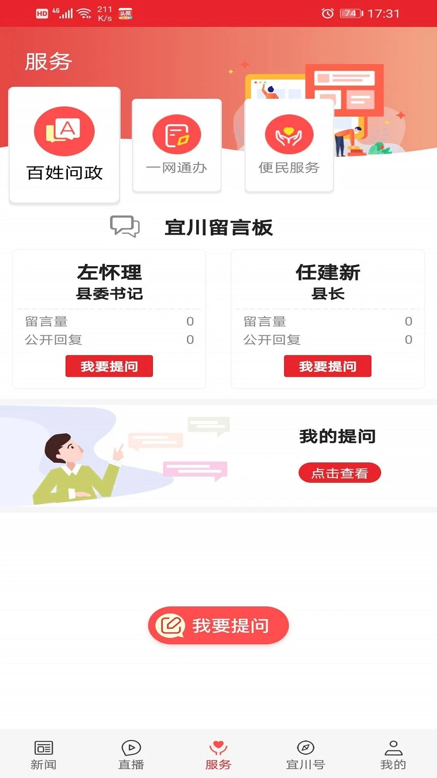 爱宜川