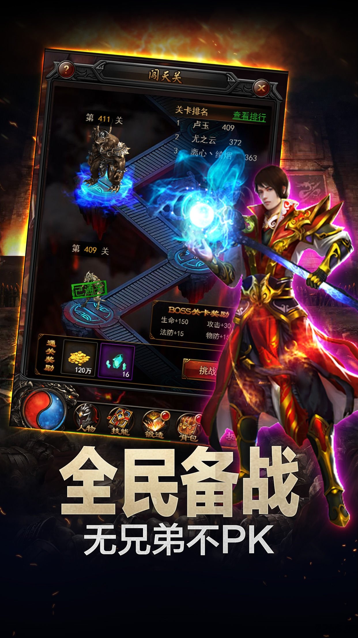 铁血沙城