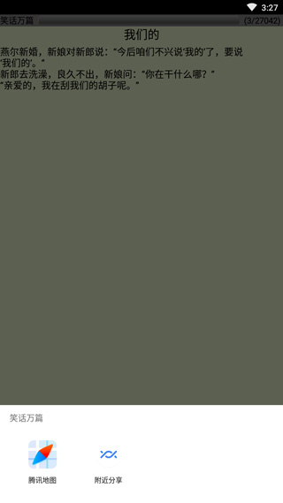 笑话万篇 笑话万篇