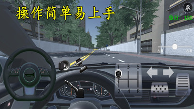 3D模拟驾考