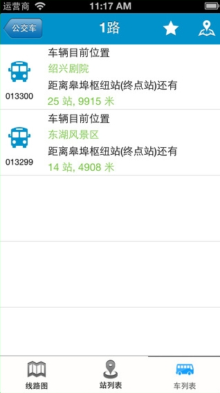 淄博公交app软件