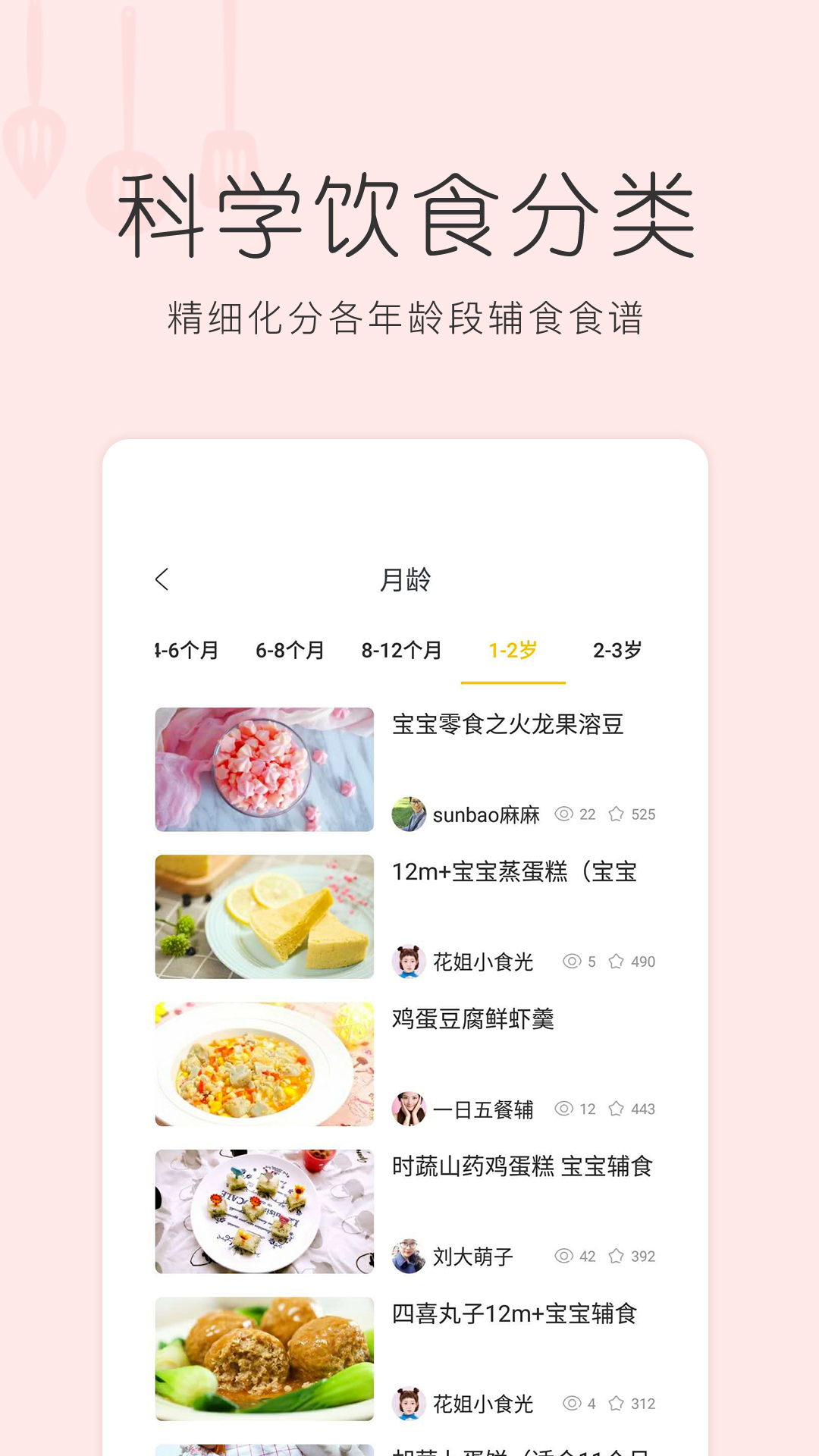 宝宝辅食食谱大全 宝宝辅食食谱大全